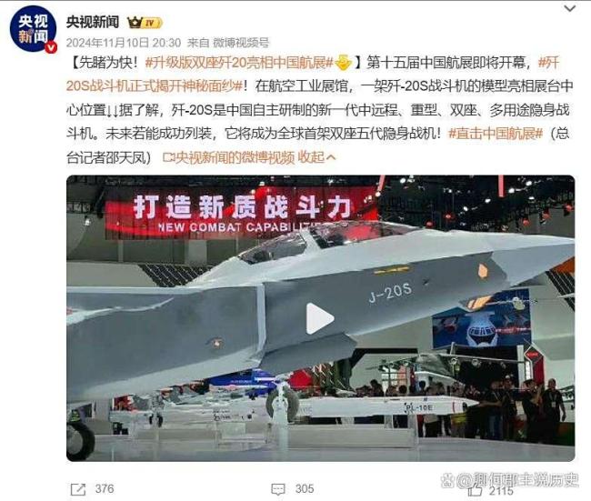歼35与歼20S已入列？博主解读 双座版引领未来空战